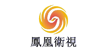 凤凰卫视