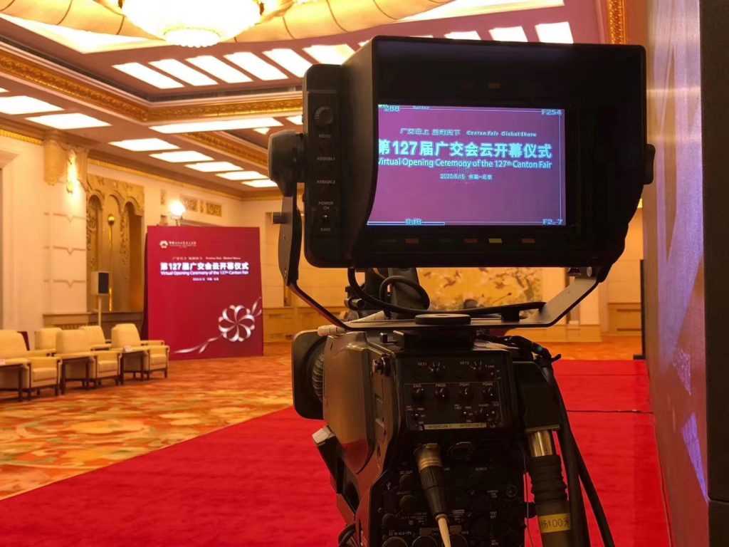 《第127届广交会云开幕式》现场图片 4