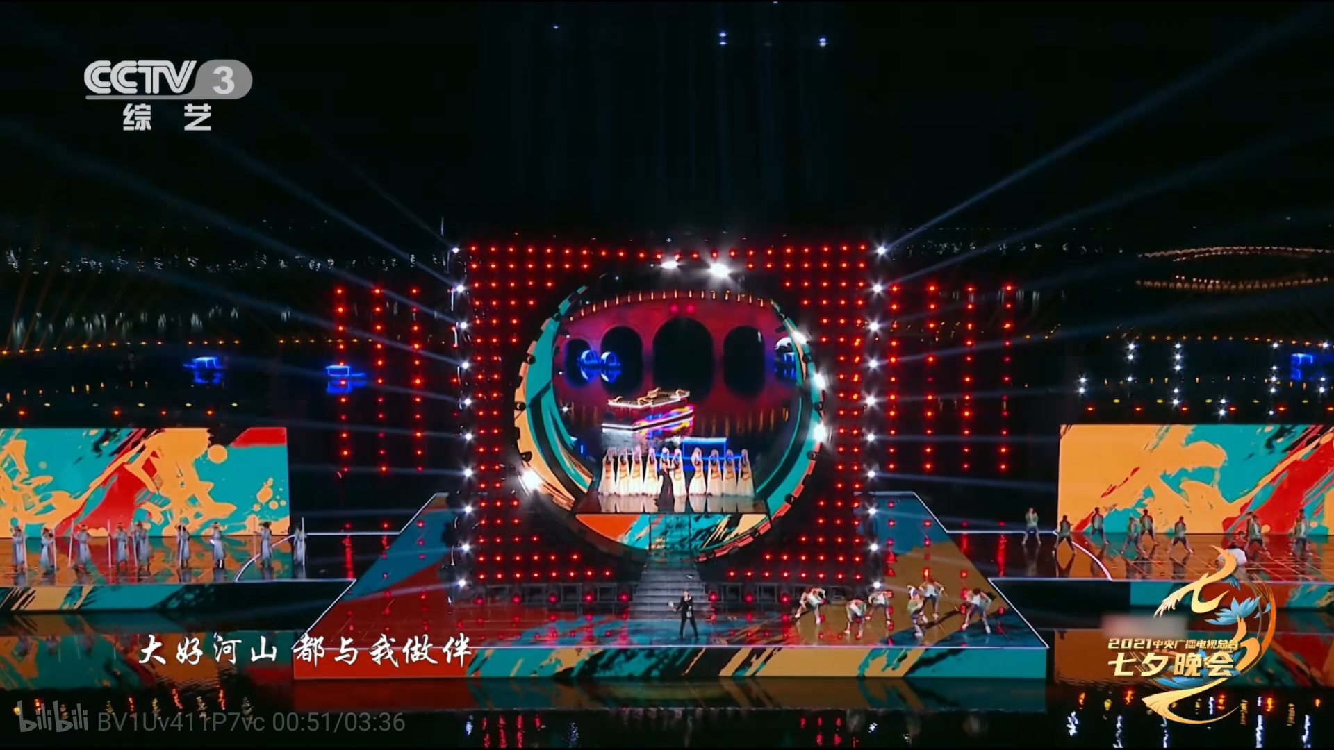 2021央视七夕晚会现场图片 5