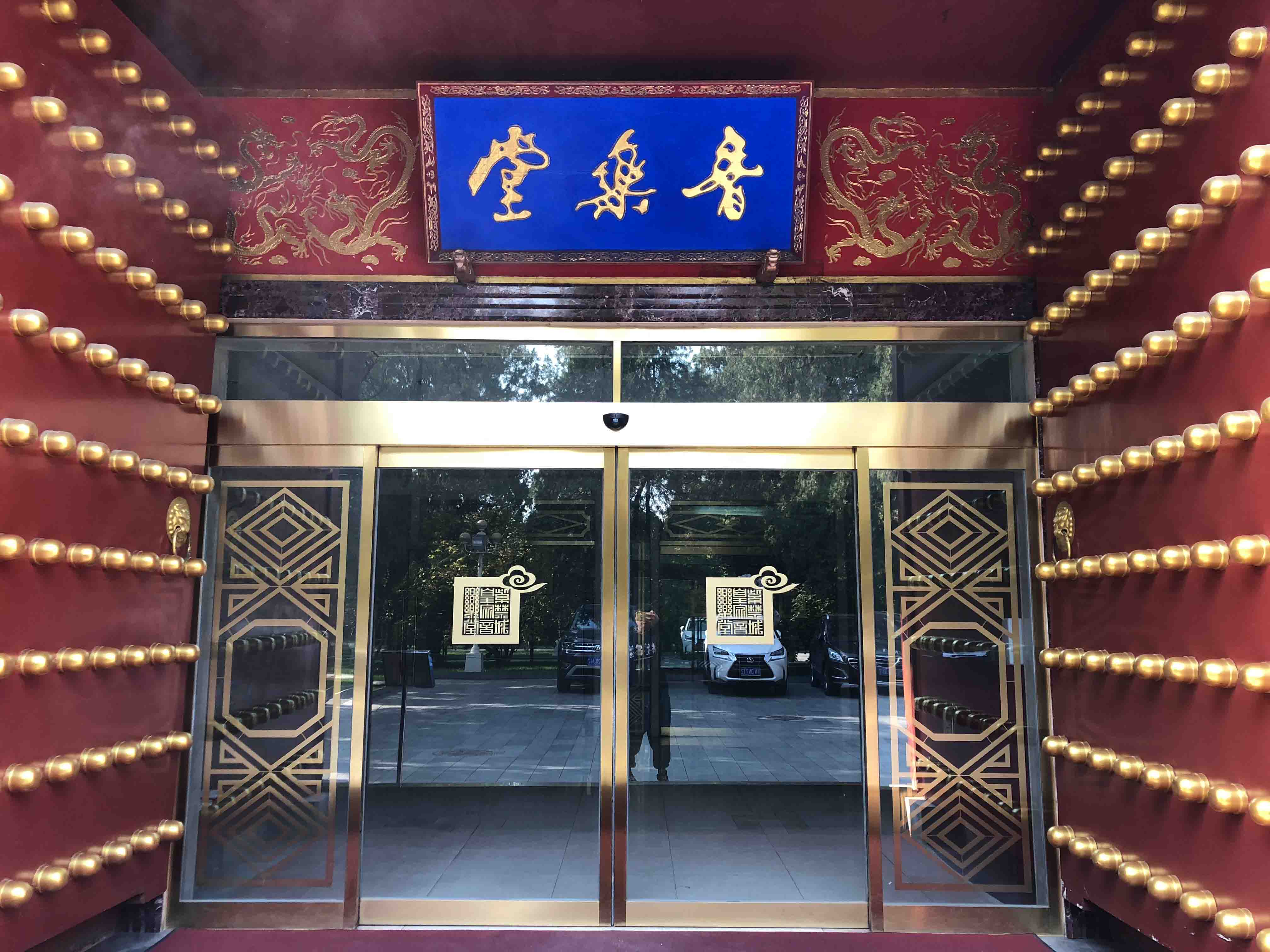 中山音乐堂