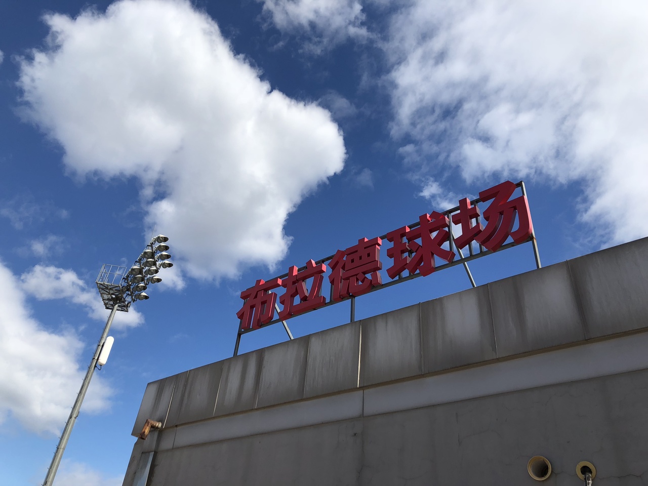 2018中国网球公开赛现场图片 3