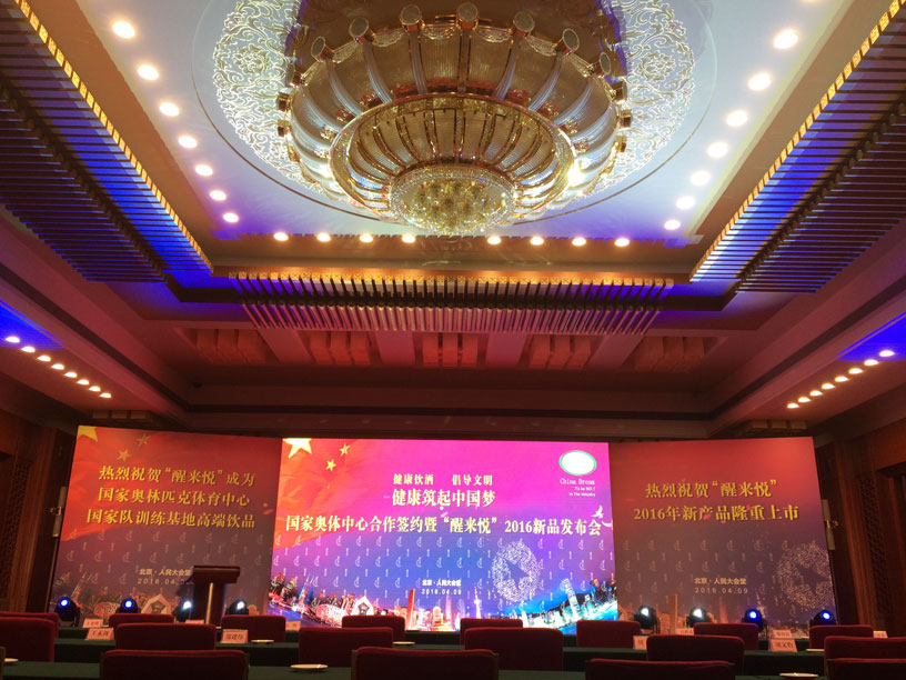 醒来悦现场图片 2