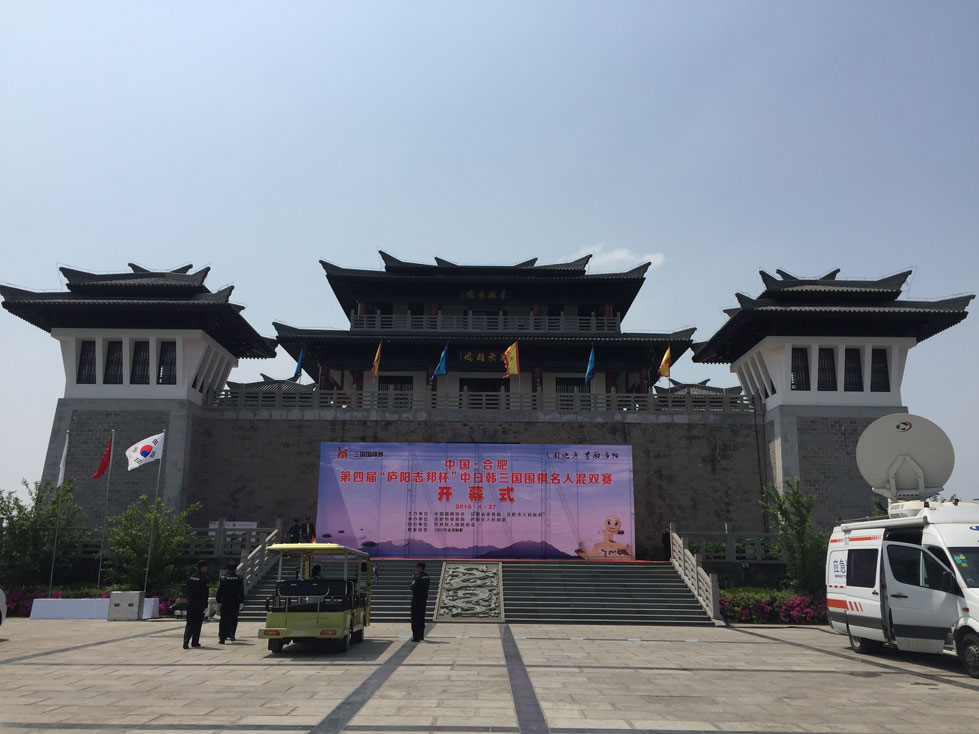 2015合肥围棋现场图片 3